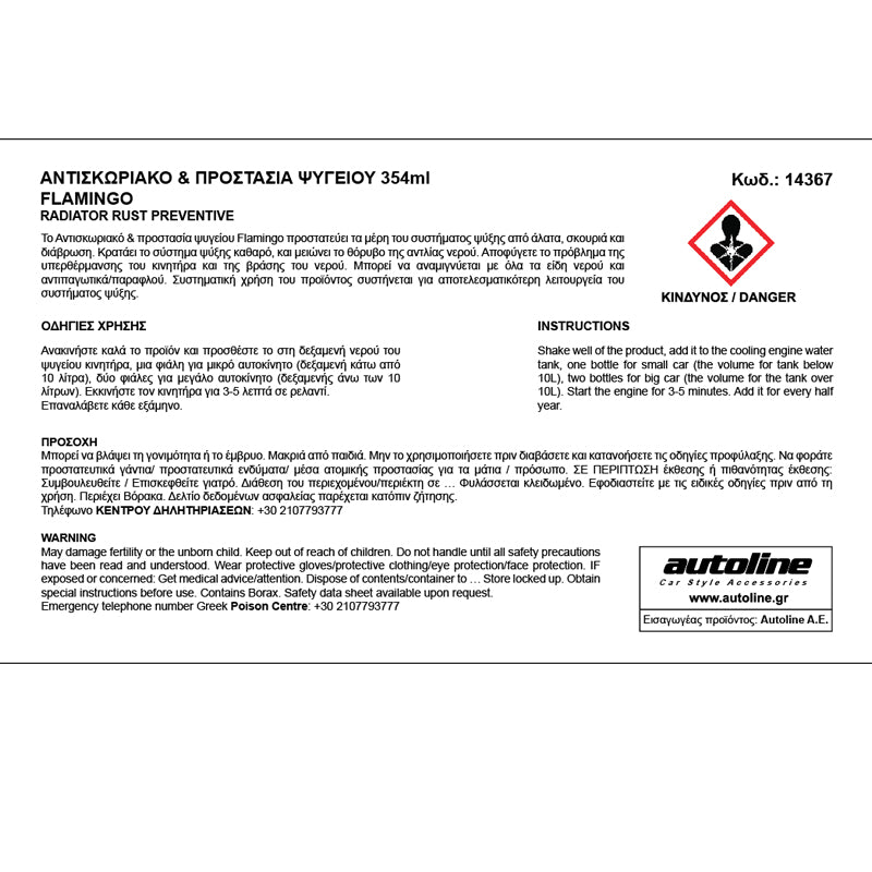 Protection antirouille du système de refroidissement et protection du radiateur 354 ml Flamingo