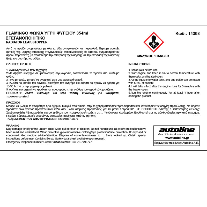 Stop-fuite radiateur 354 ml Flamingo