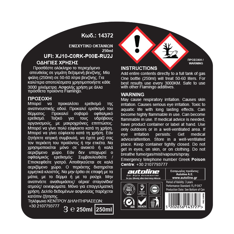 Additif d’octane pour essence 250 ml